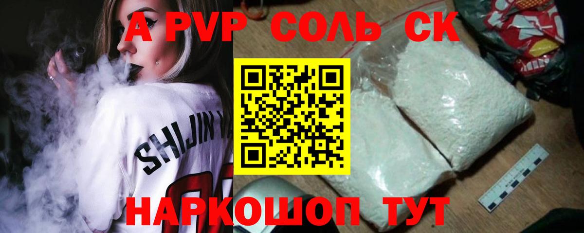 Alfa_PVP  Зерноград  А ПВП СК КРИС  купить наркотики сайты  Alfa_PVP СК  A-PVP СК 