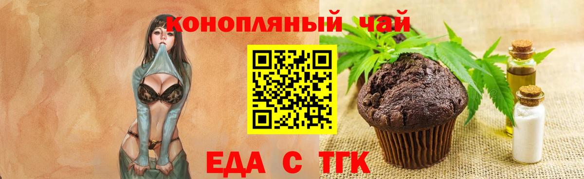 Cannafood конопля  Вход с VPN  Зерноград 