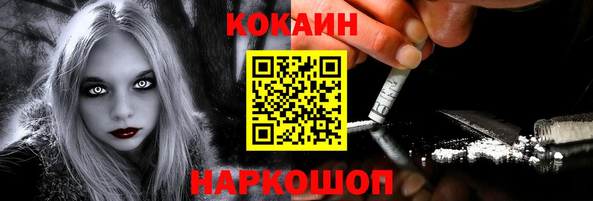 Cocaine 99% Зерноград
