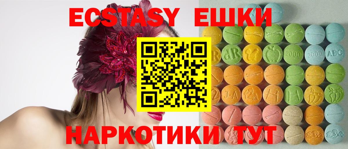 ЭКСТАЗИ Punisher  Вход с VPN  Зерноград  Ecstasy DUBAI 