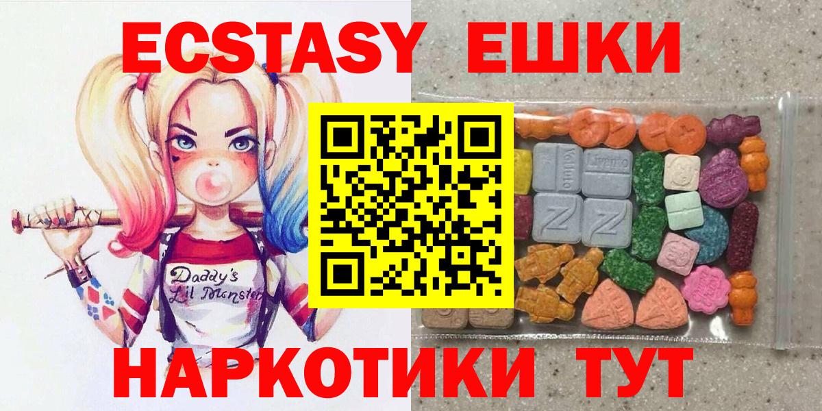 Ecstasy 250 мг Зерноград