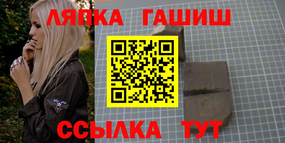 Зерноград  ГАШИШ гарик  ГАШИШ  Гашиш индика сатива  Вход с VPN 