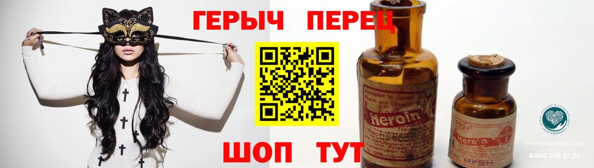 ГЕРОИН гречка  Вход с VPN  Зерноград 