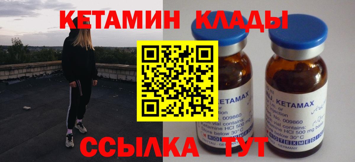Зерноград  MEGA рабочий сайт  Вход с VPN  КЕТАМИН ketamine  КЕТАМИН VHQ 