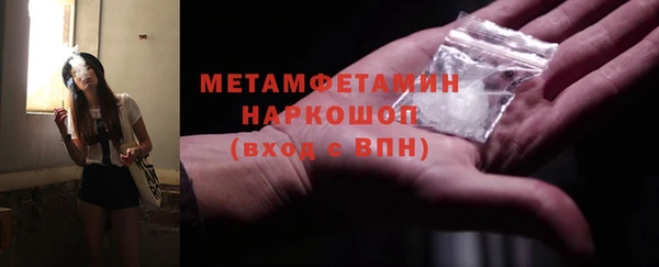 метамфетамин Архангельск