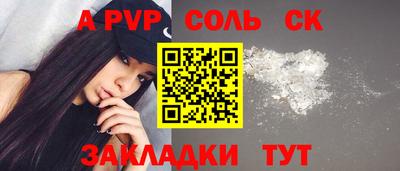 соль ск Гусев
