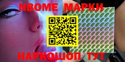 марки nbome Гусиноозёрск