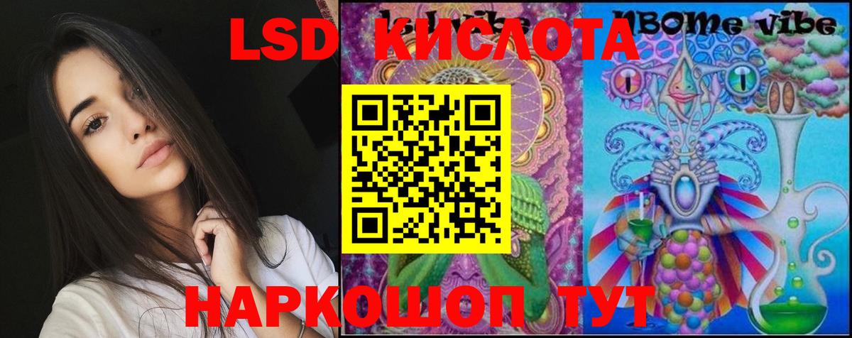 LSD-25 экстази ecstasy Зерноград