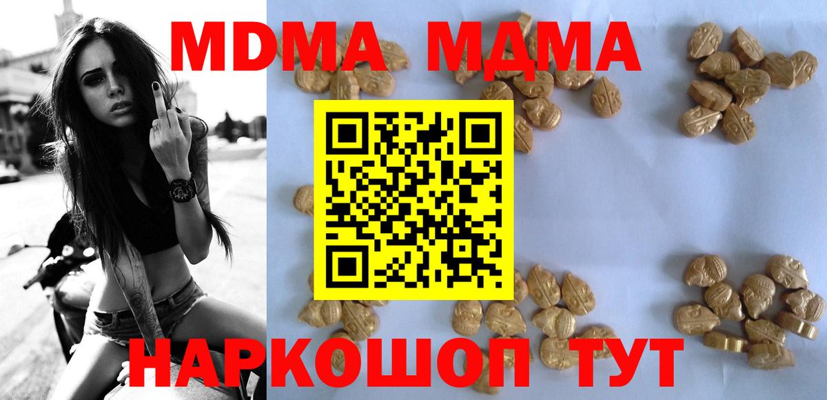 МДМА молли  Вход с VPN  Зерноград 