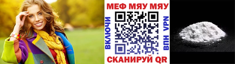 МЯУ-МЯУ кристаллы  ссылка на мегу онион  Зерноград 