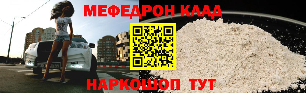 МЕФ мука Зерноград