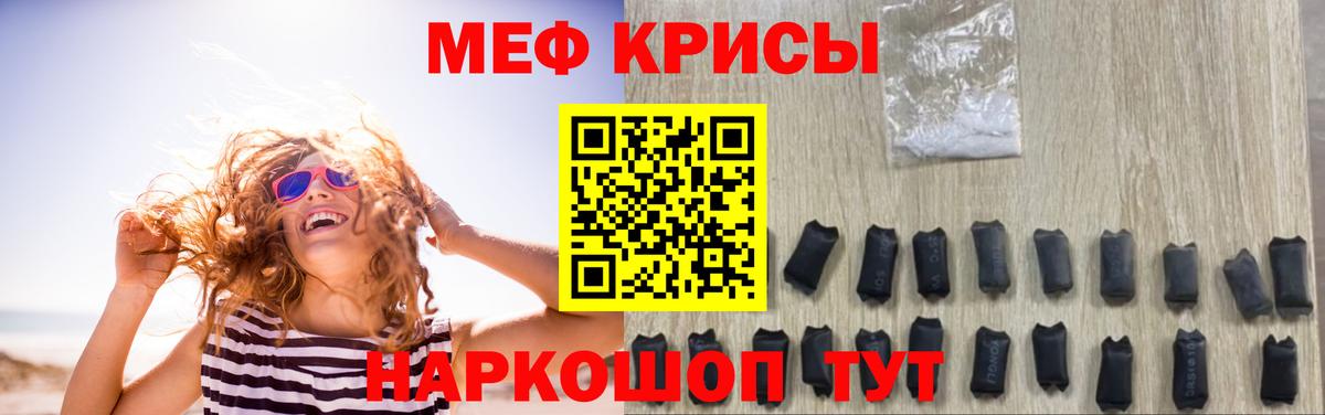 МЕФ VHQ  Меф  Зерноград  Вход с VPN 