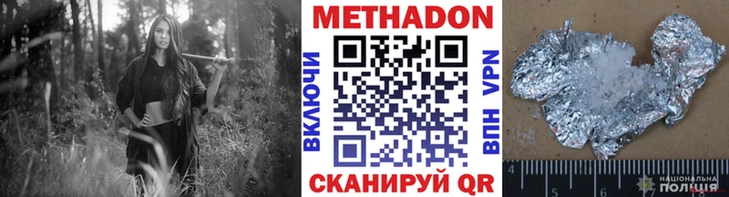 МЕТАДОН VHQ  Зерноград 