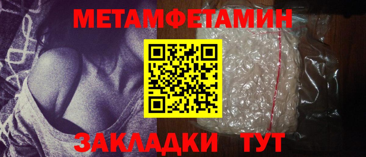 МЕТАМФЕТАМИН Methamphetamine  Вход с VPN  МЕТАМФЕТАМИН Methamphetamine  Зерноград 