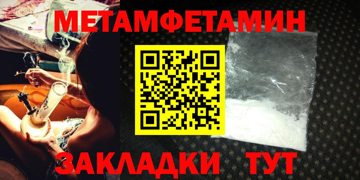 Первитин мет Зерноград