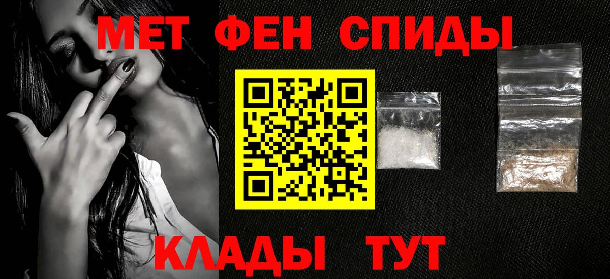 Первитин мет Зерноград