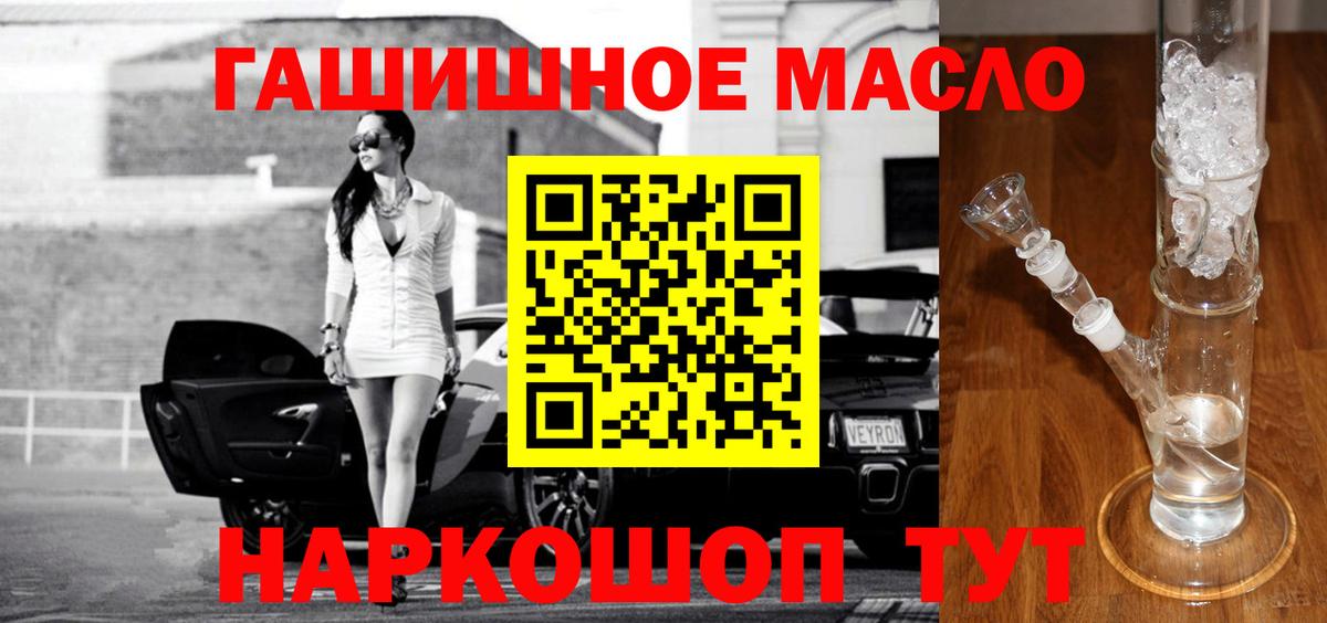 закладки  Зерноград  ТГК Wax 