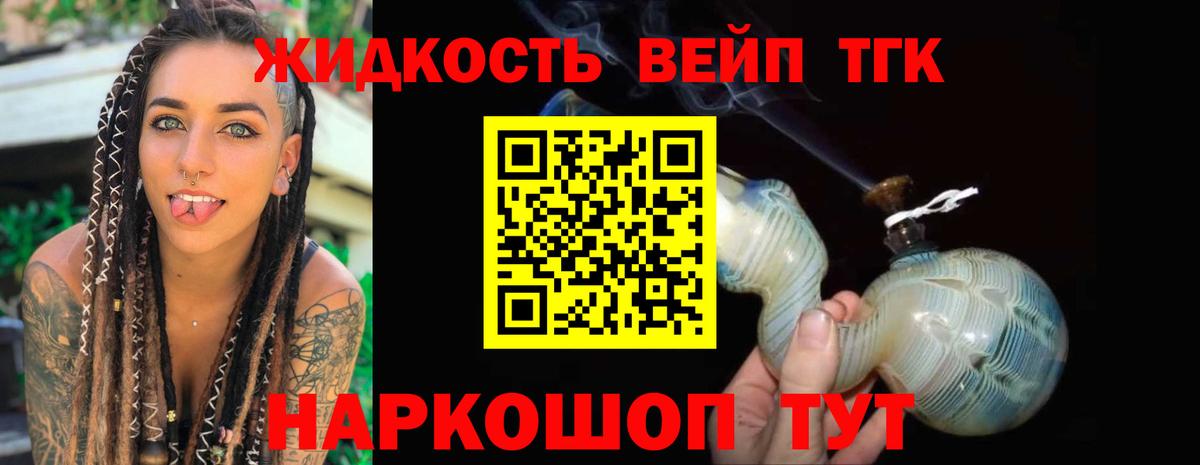 Дистиллят ТГК THC oil Зерноград